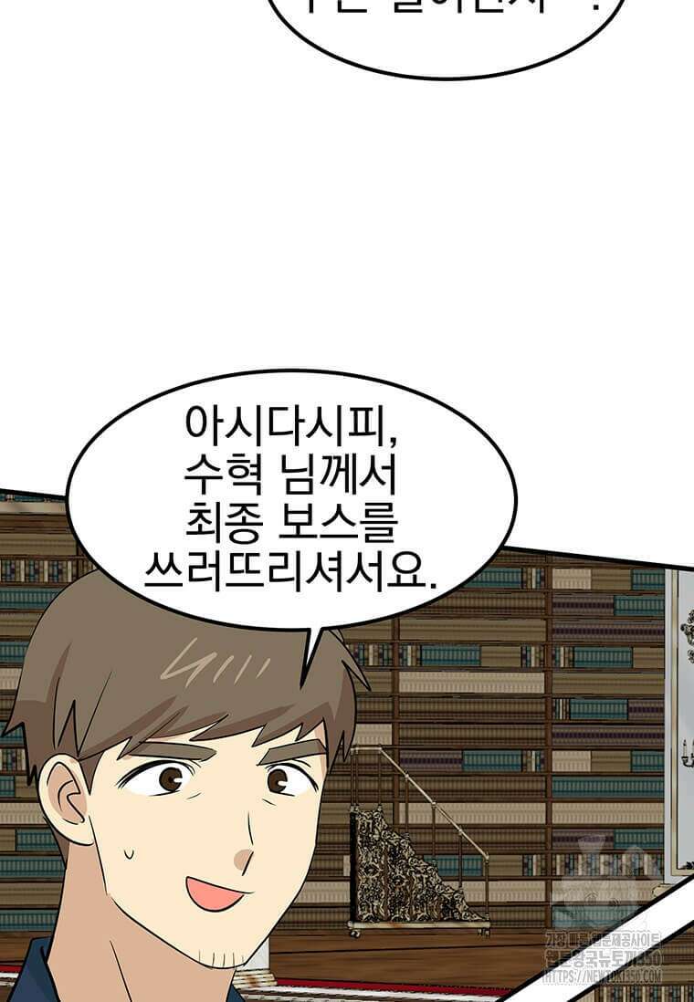 리더(Reader)-읽는자 282화(완결) 5
