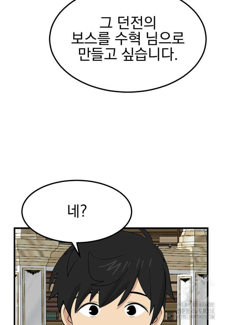 리더(Reader)-읽는자 282화(완결) 12