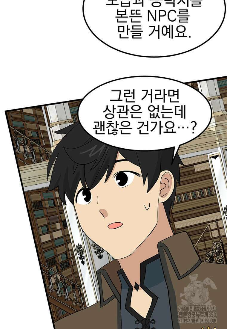 리더(Reader)-읽는자 282화(완결) 15