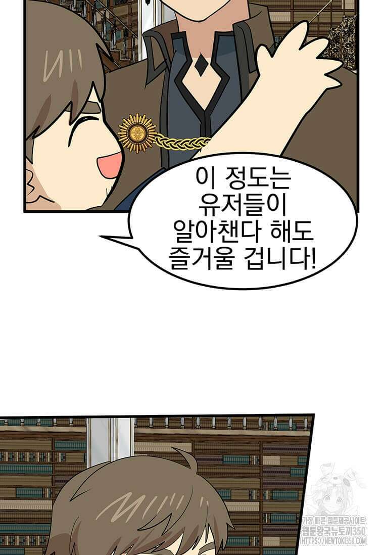리더(Reader)-읽는자 282화(완결) 17