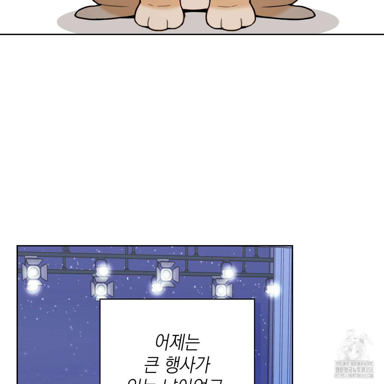 가이딩 해저드 36화 3