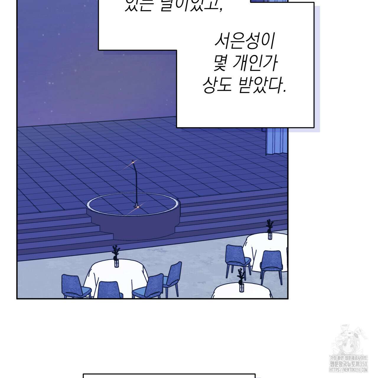 가이딩 해저드 36화 4