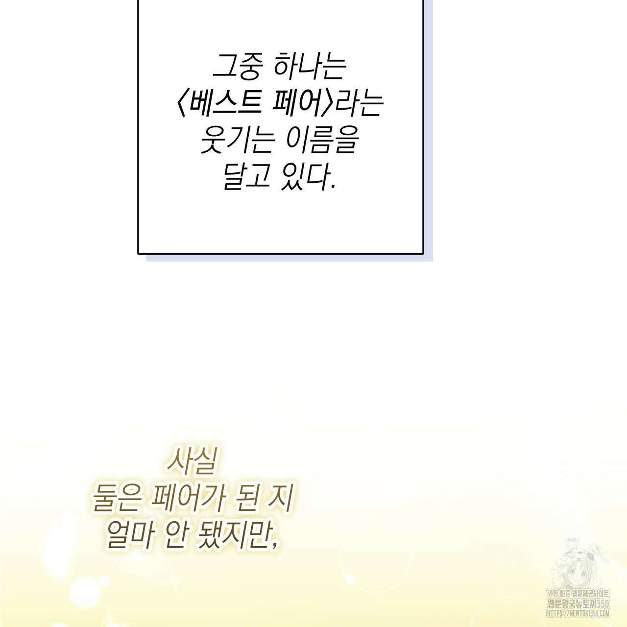 가이딩 해저드 36화 5