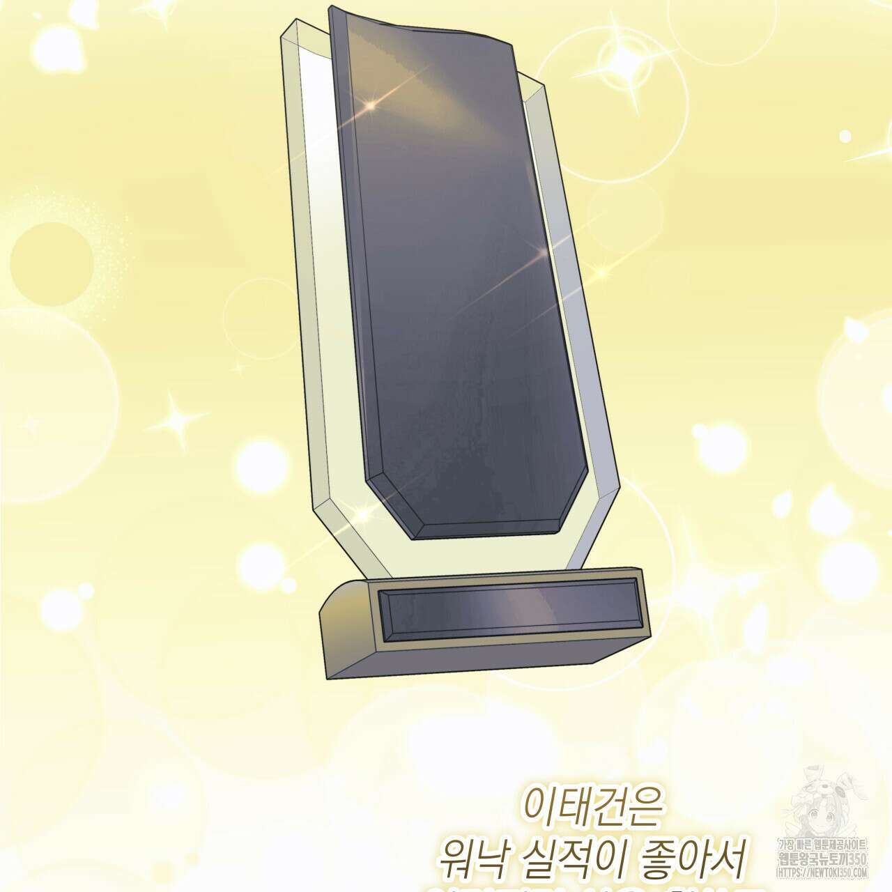 가이딩 해저드 36화 6