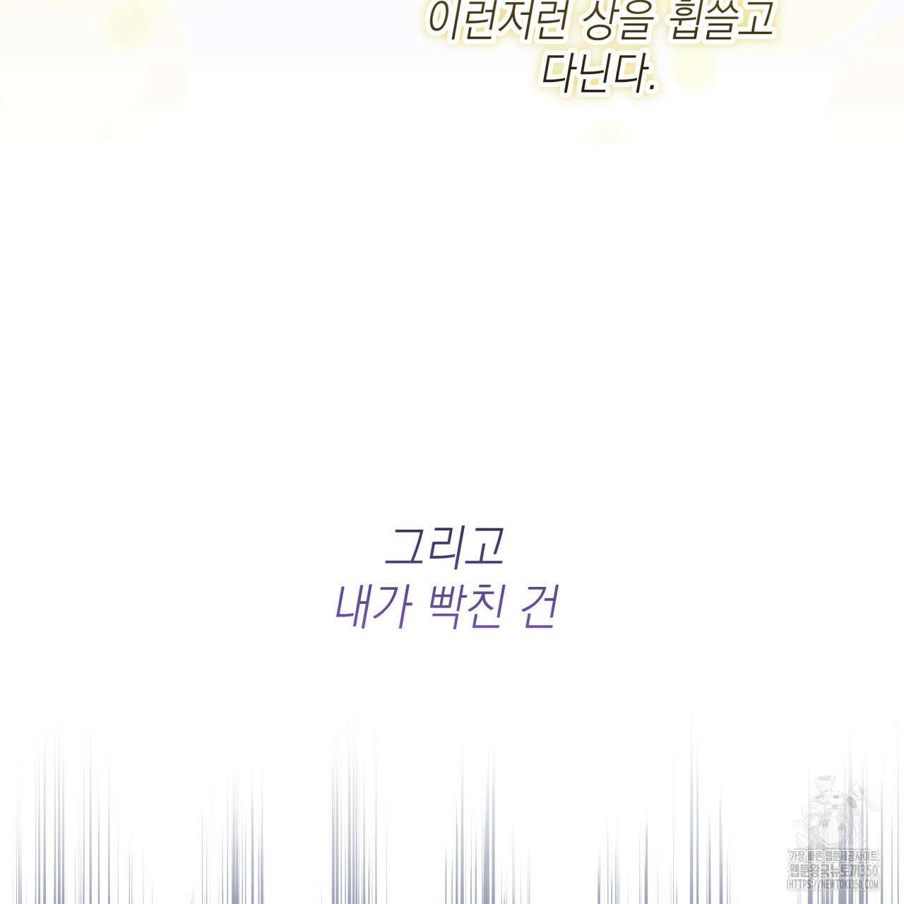 가이딩 해저드 36화 7