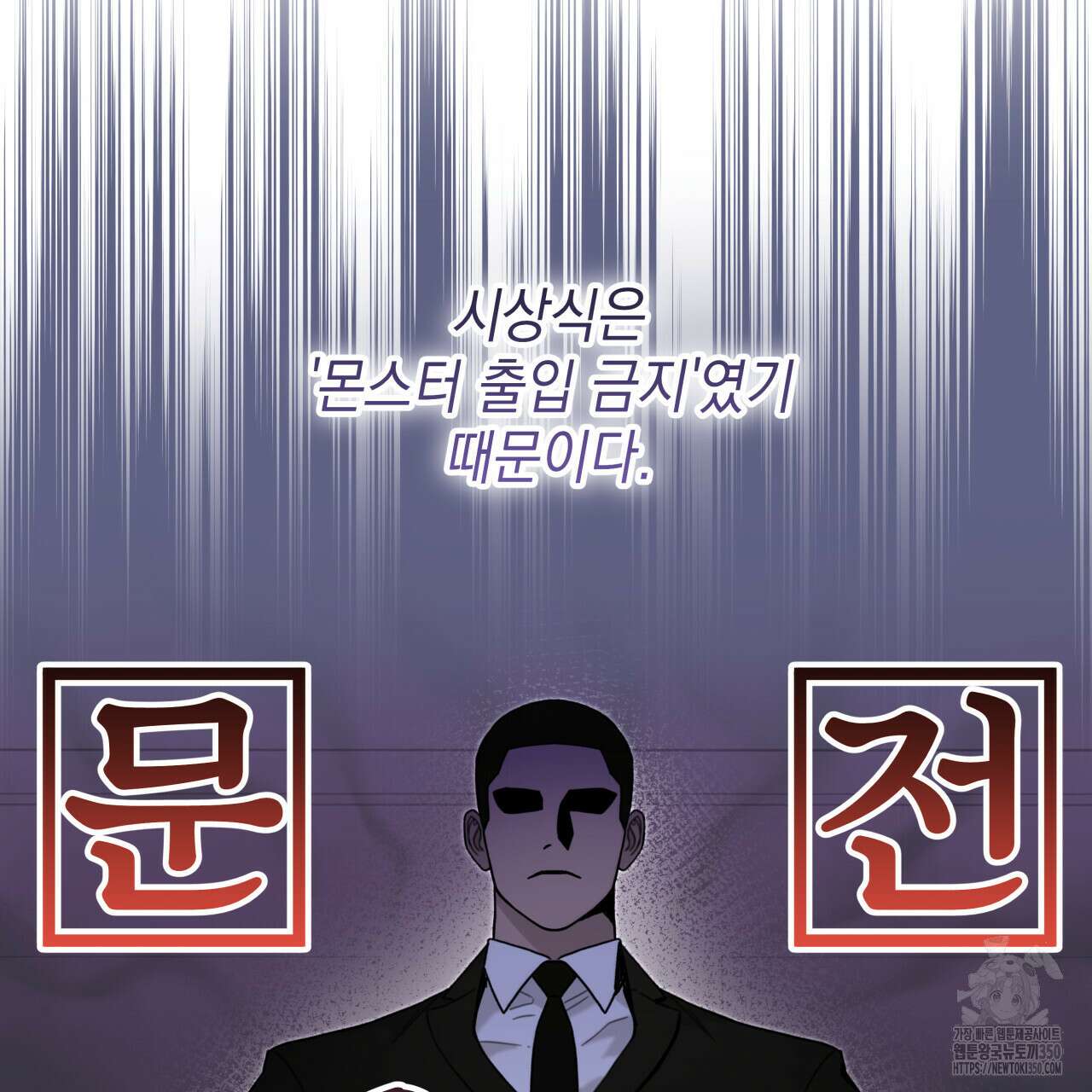 가이딩 해저드 36화 8