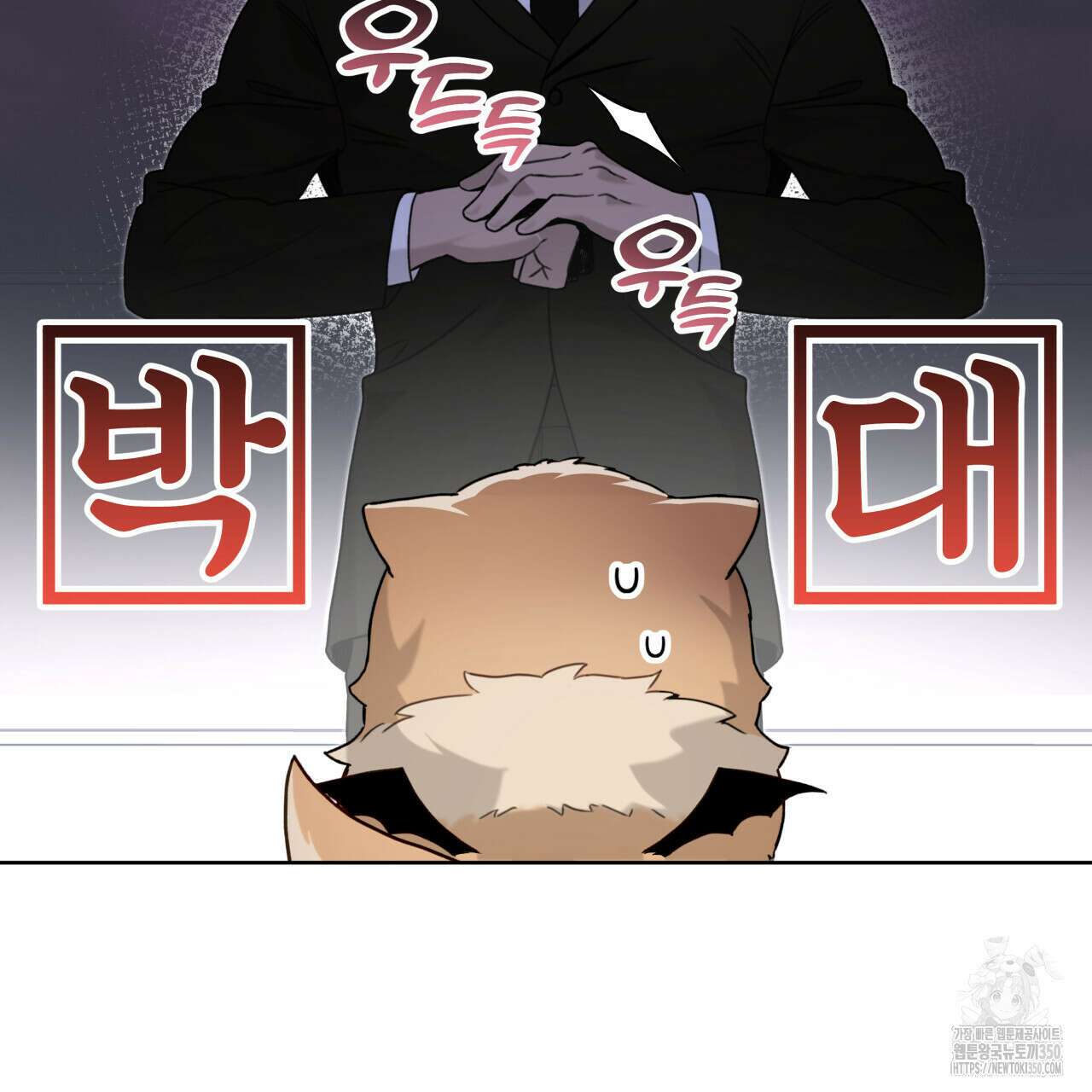 가이딩 해저드 36화 9