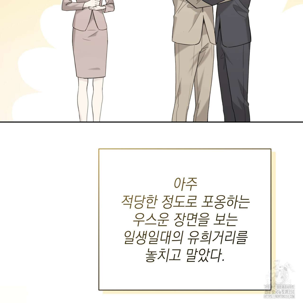 가이딩 해저드 36화 12