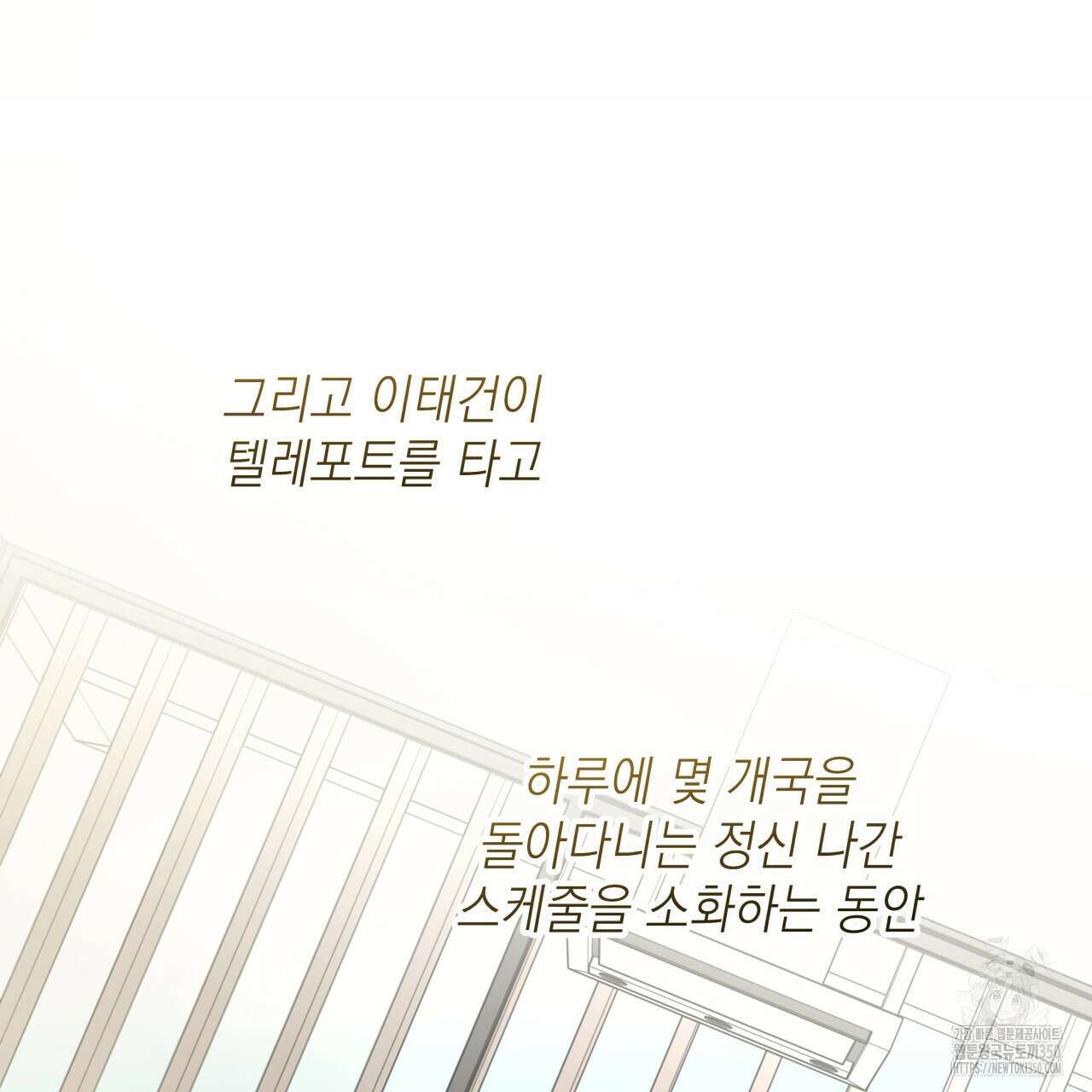 가이딩 해저드 36화 13