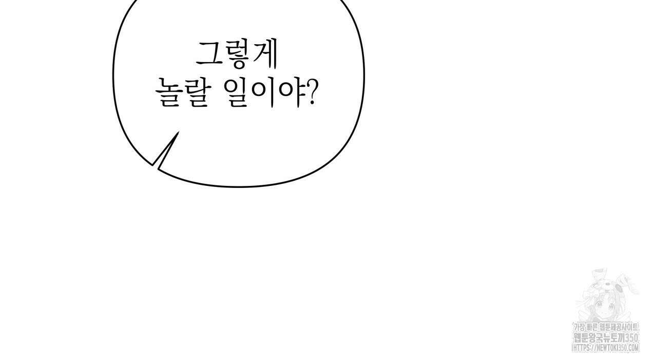 가이딩 해저드 36화 20