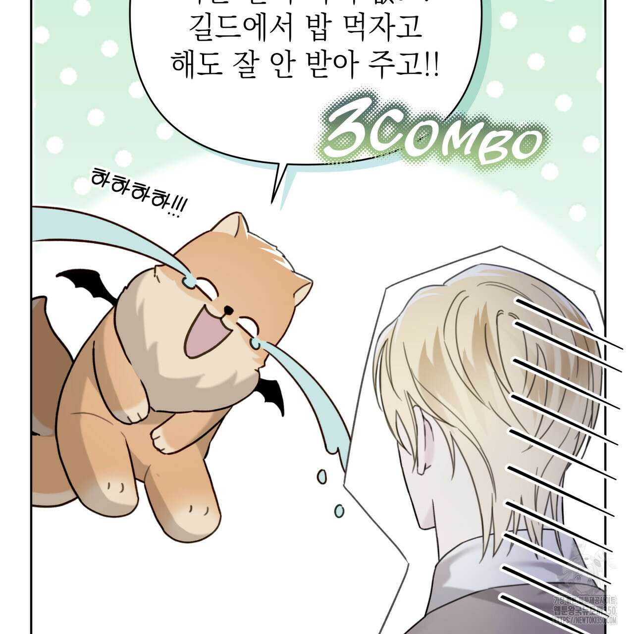 가이딩 해저드 36화 22