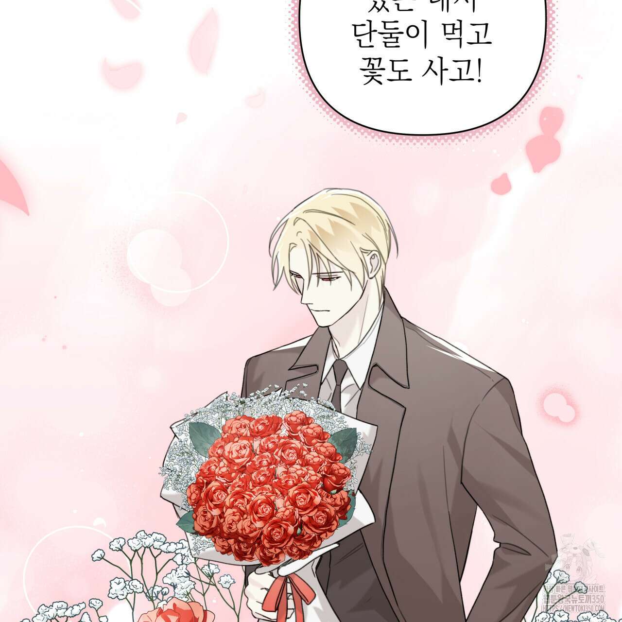 가이딩 해저드 36화 32
