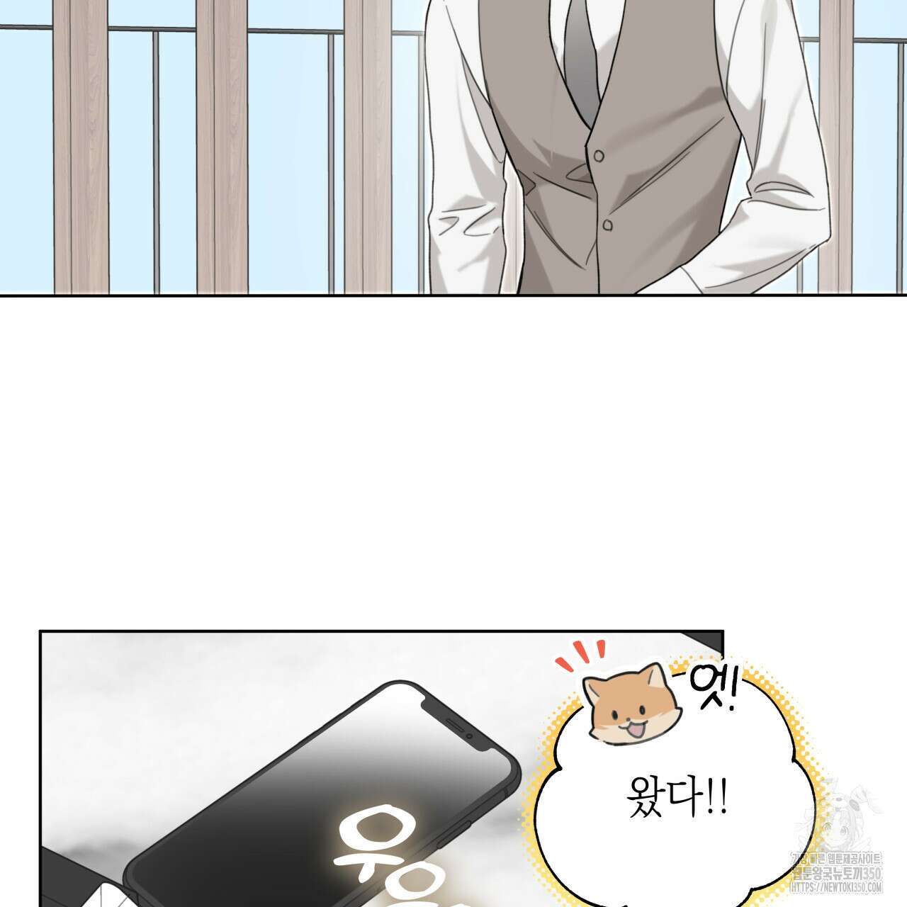 가이딩 해저드 36화 34