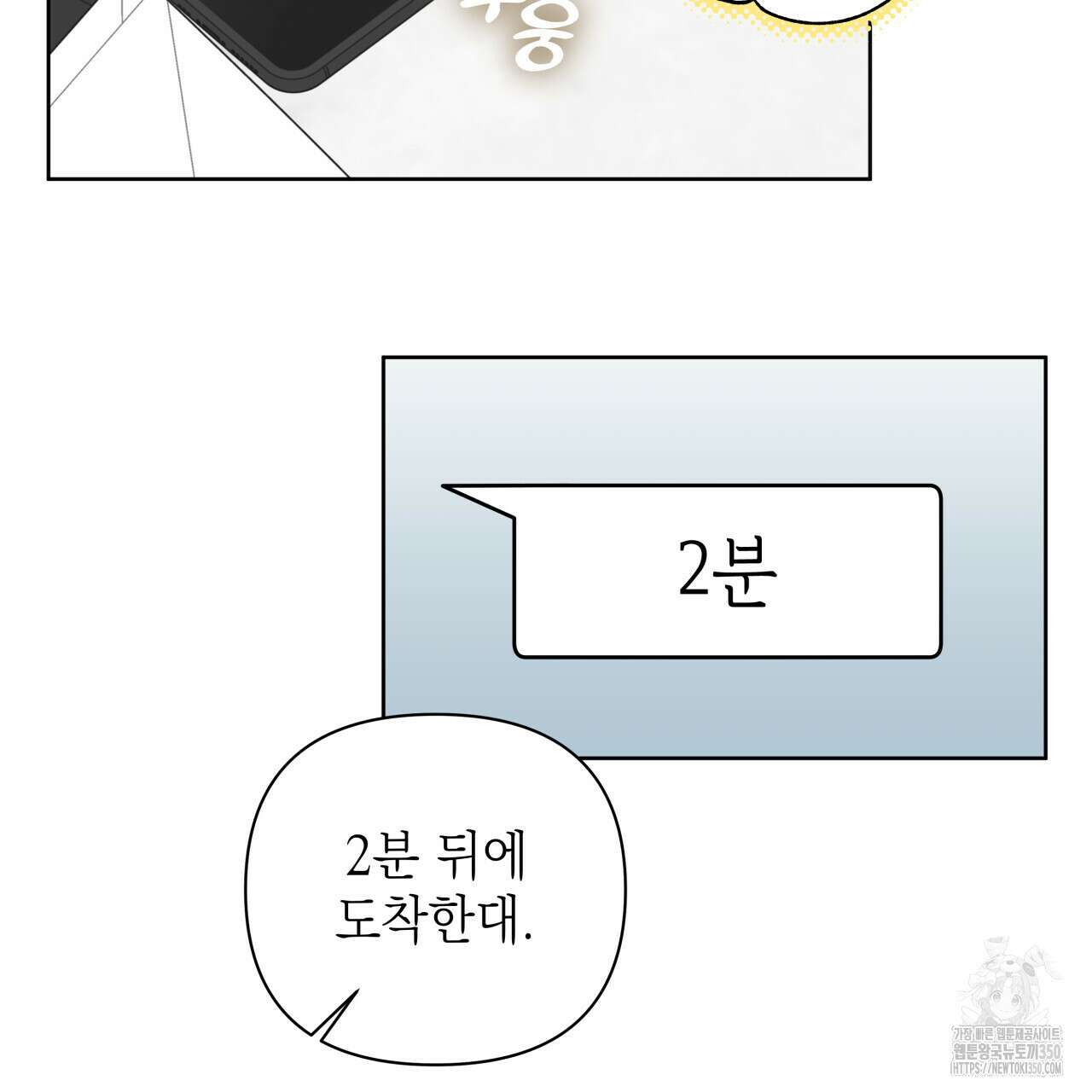 가이딩 해저드 36화 35