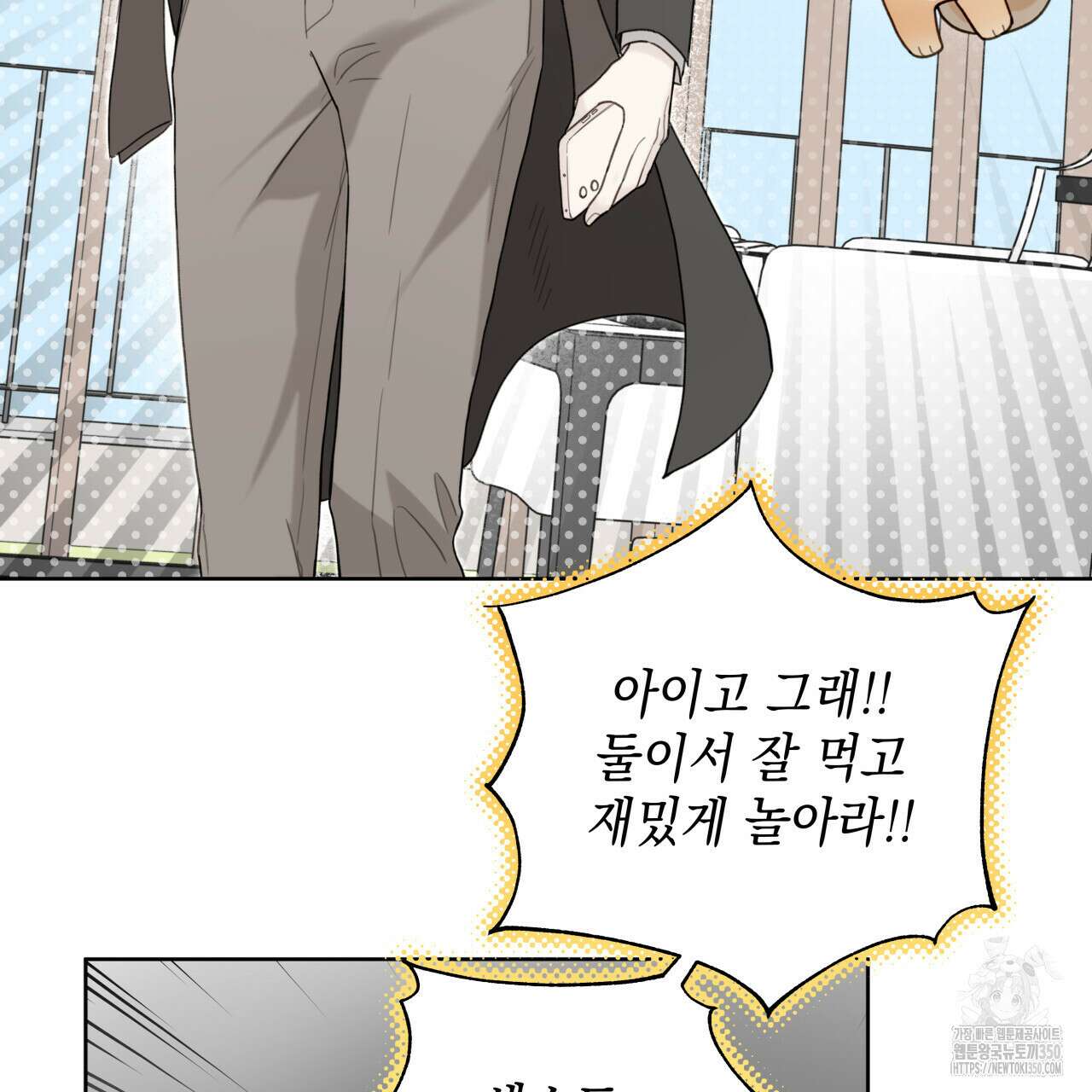 가이딩 해저드 36화 38