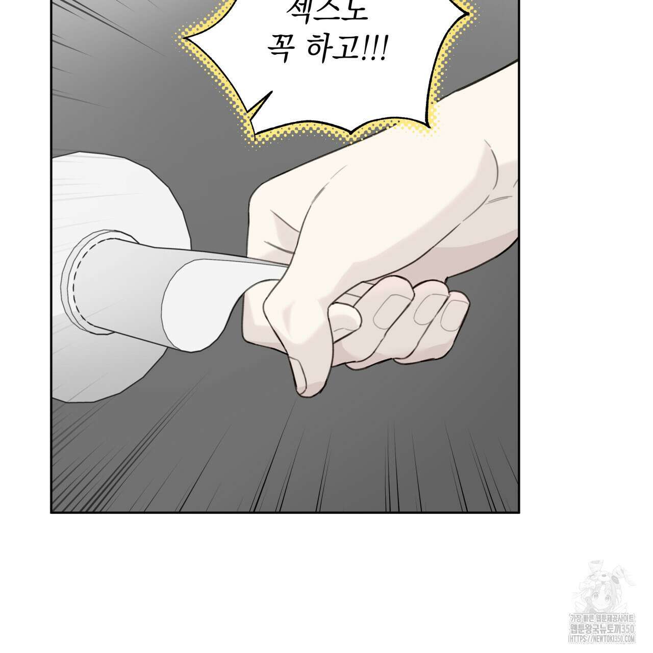 가이딩 해저드 36화 39