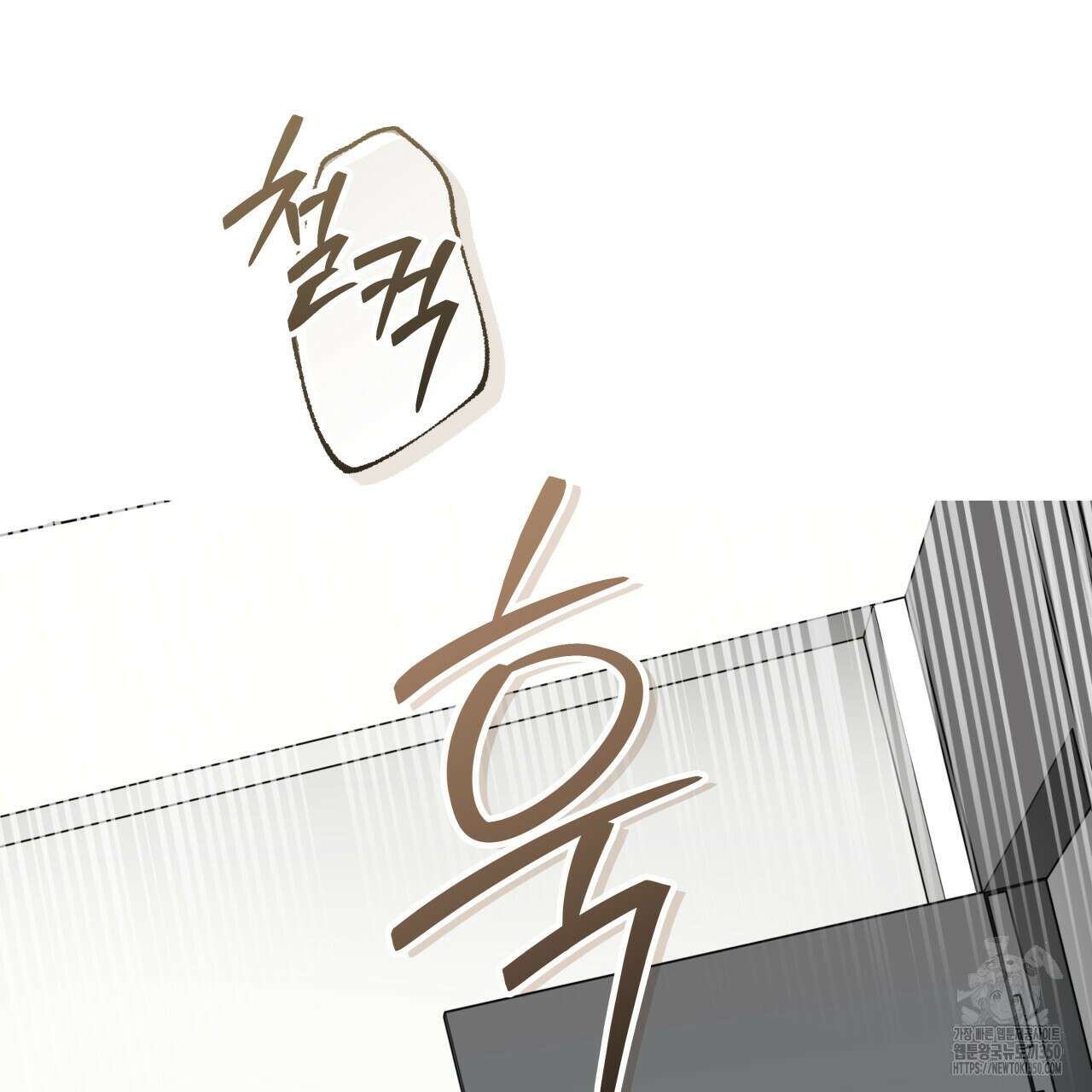 가이딩 해저드 36화 41