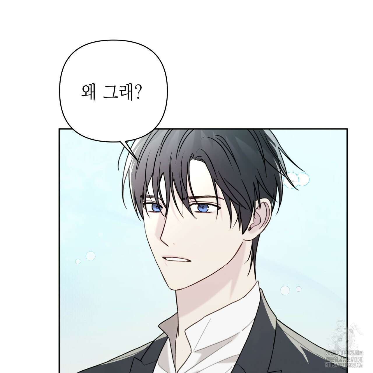 가이딩 해저드 36화 52