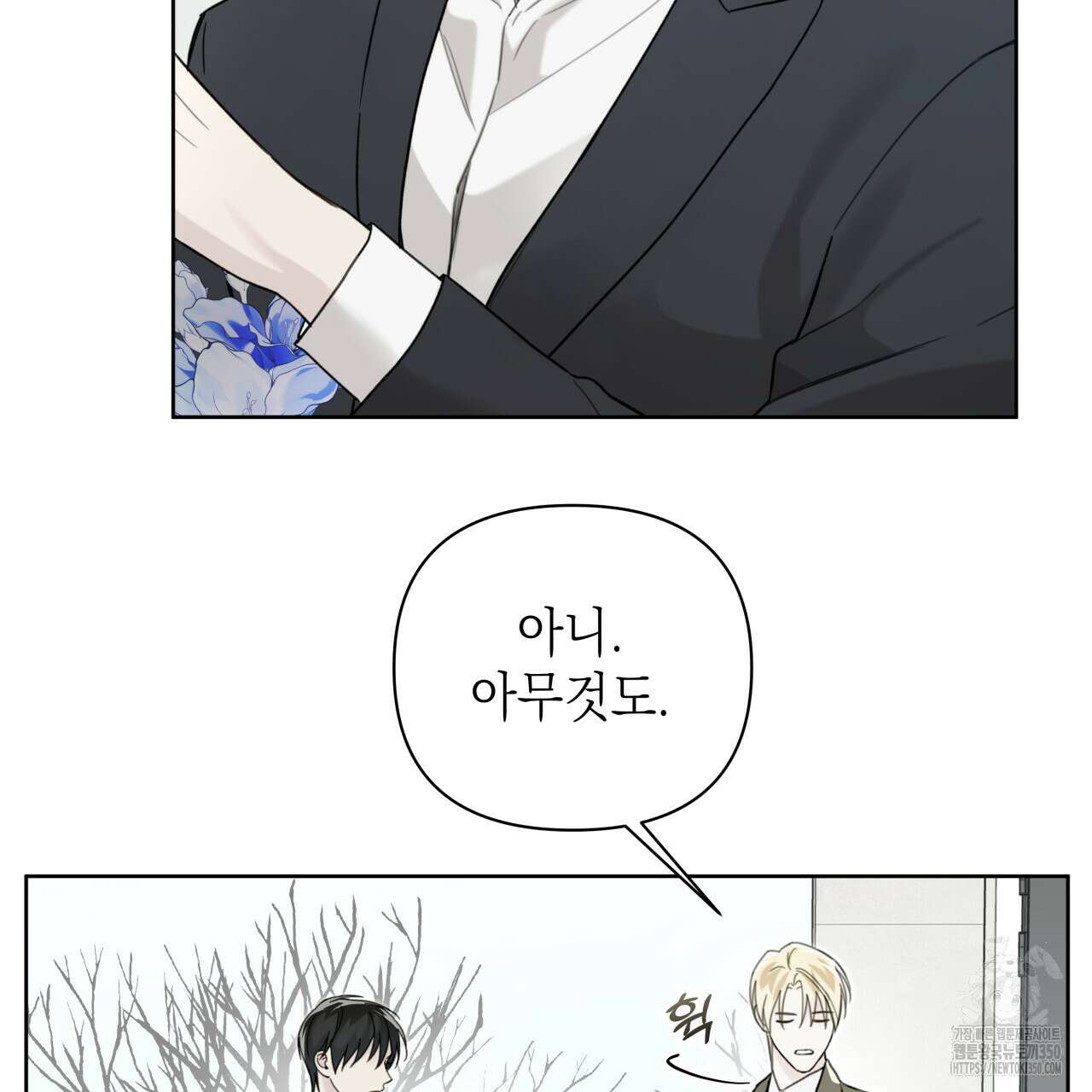 가이딩 해저드 36화 53