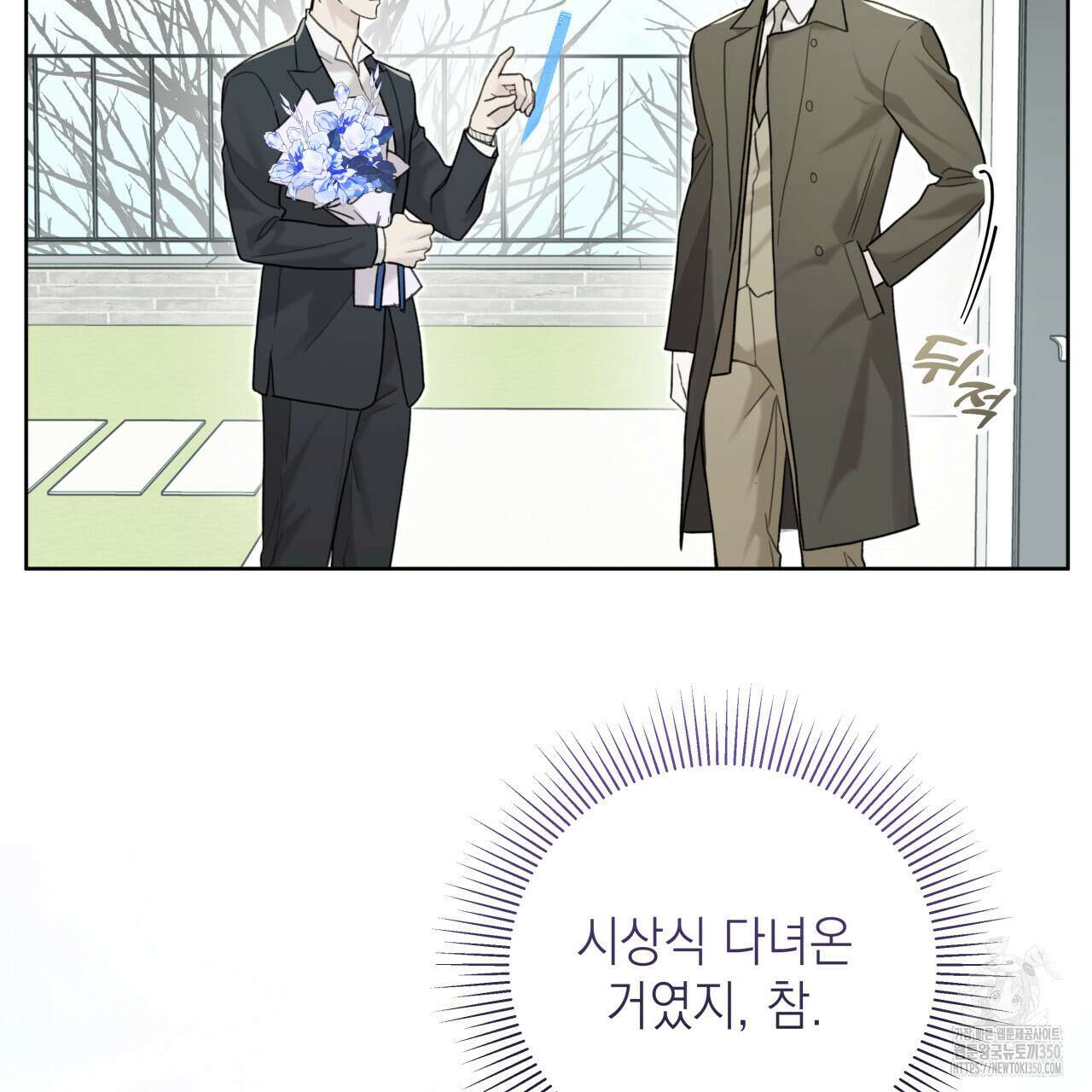 가이딩 해저드 36화 54