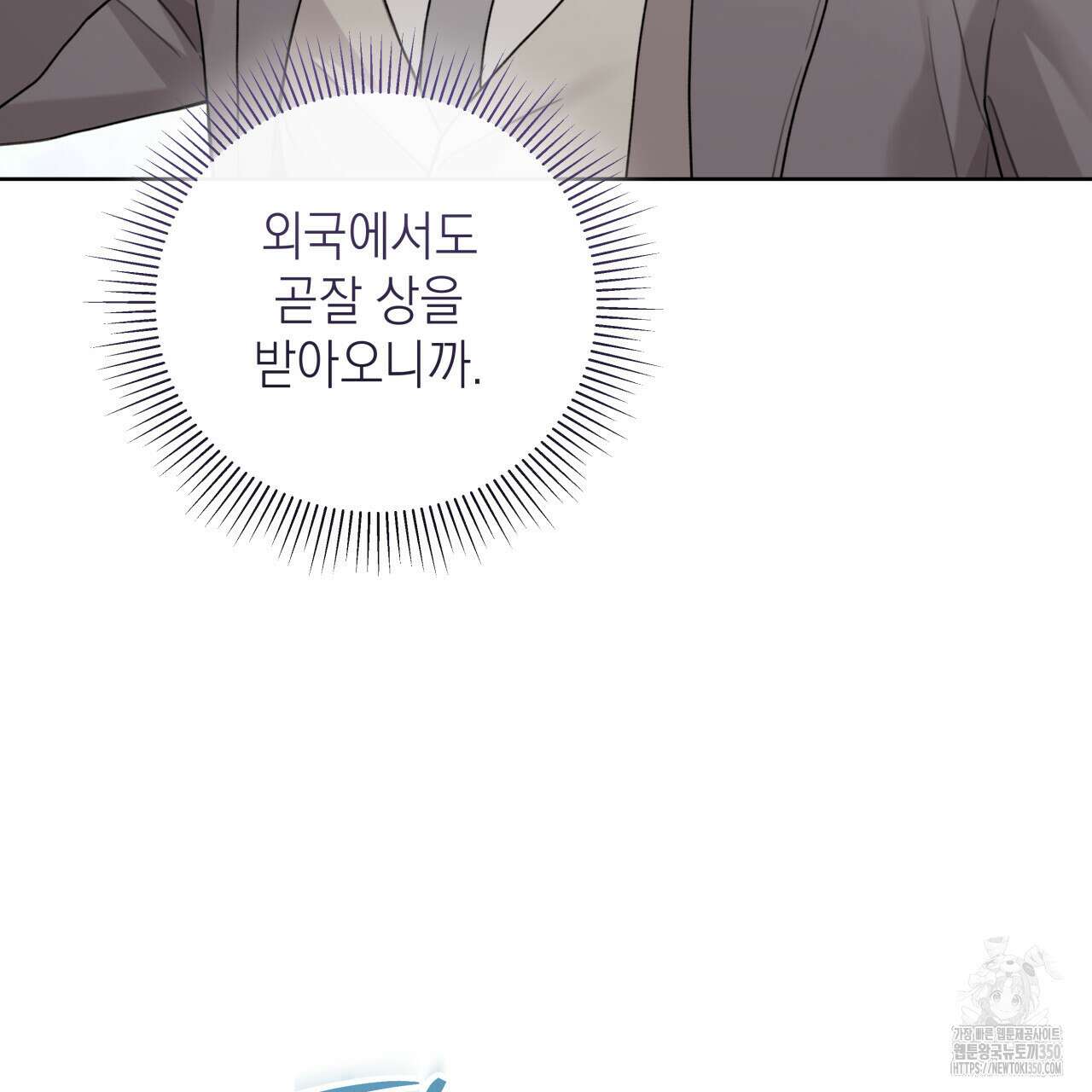 가이딩 해저드 36화 56