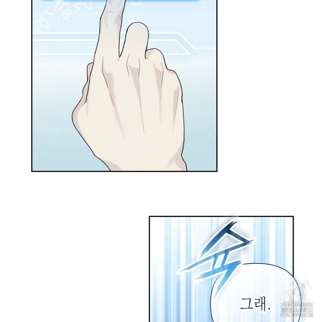 가이딩 해저드 36화 60