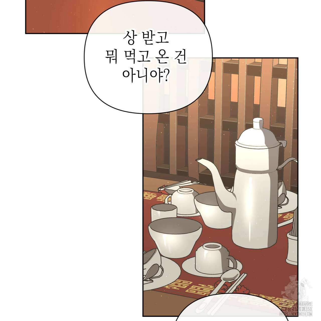 가이딩 해저드 36화 65