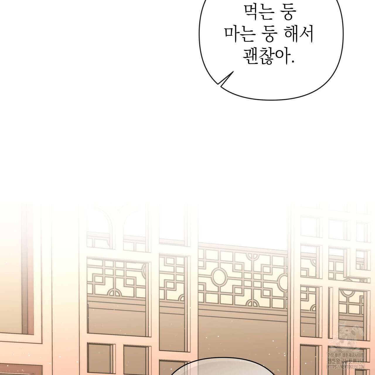 가이딩 해저드 36화 66