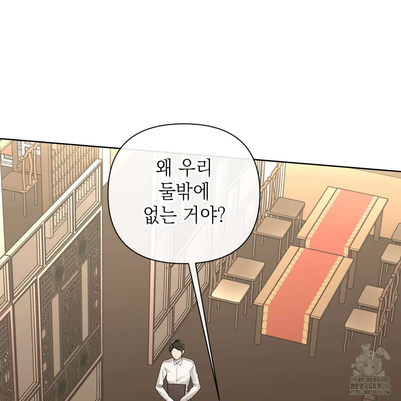 가이딩 해저드 36화 69