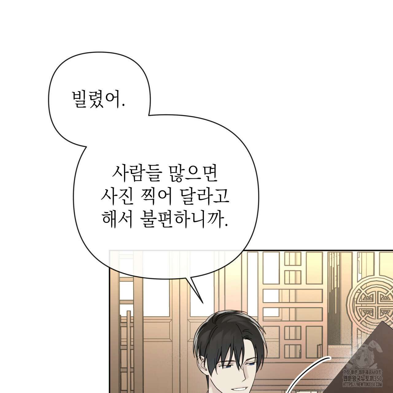 가이딩 해저드 36화 71