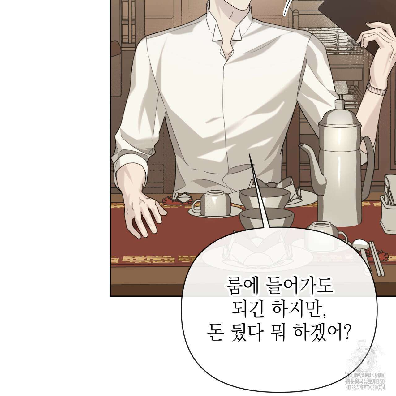 가이딩 해저드 36화 72