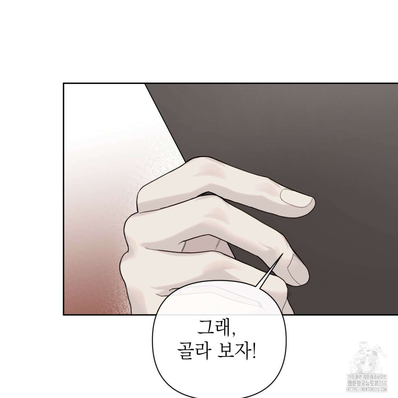 가이딩 해저드 36화 77