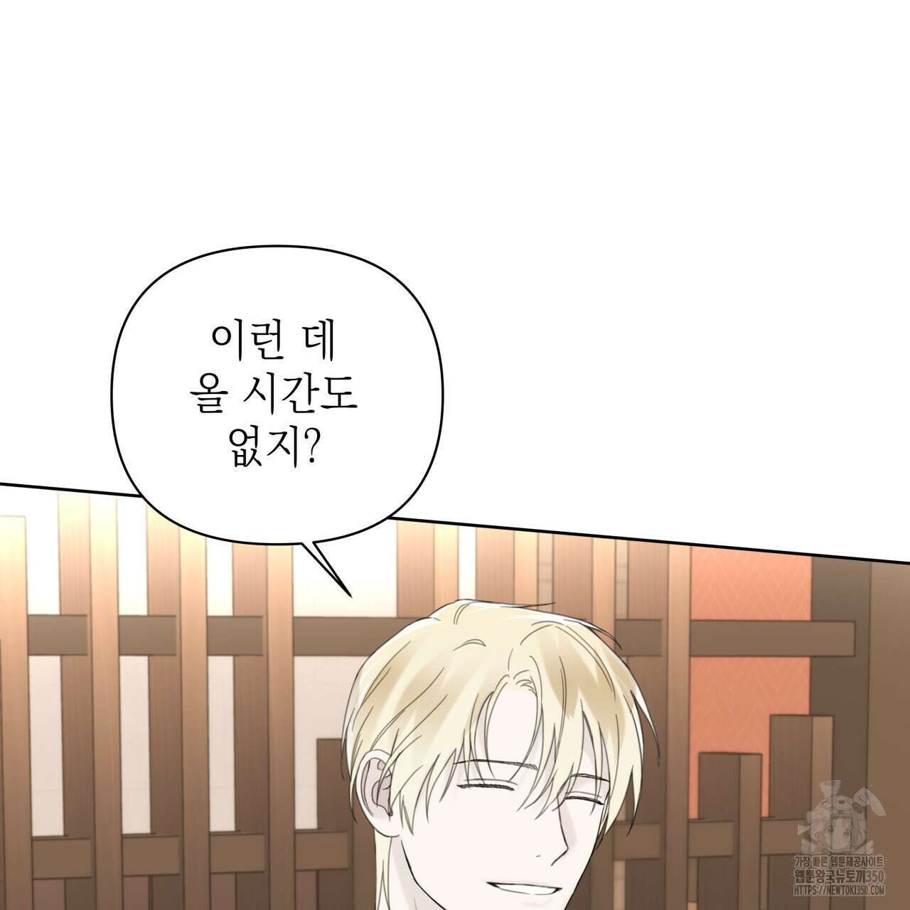 가이딩 해저드 36화 84