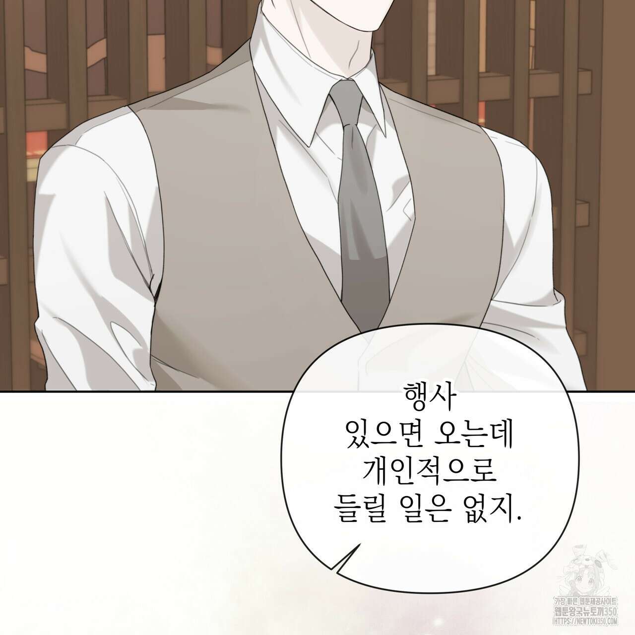 가이딩 해저드 36화 85
