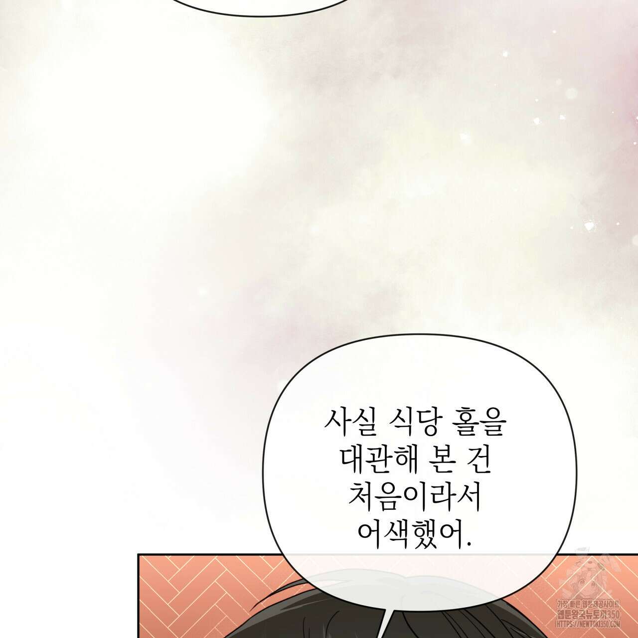 가이딩 해저드 36화 87