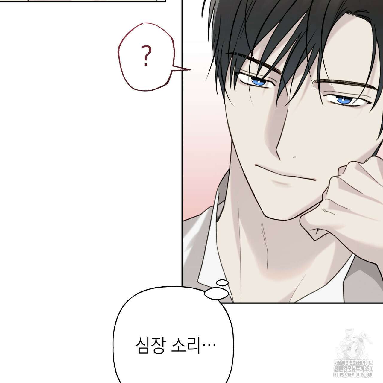 가이딩 해저드 36화 103