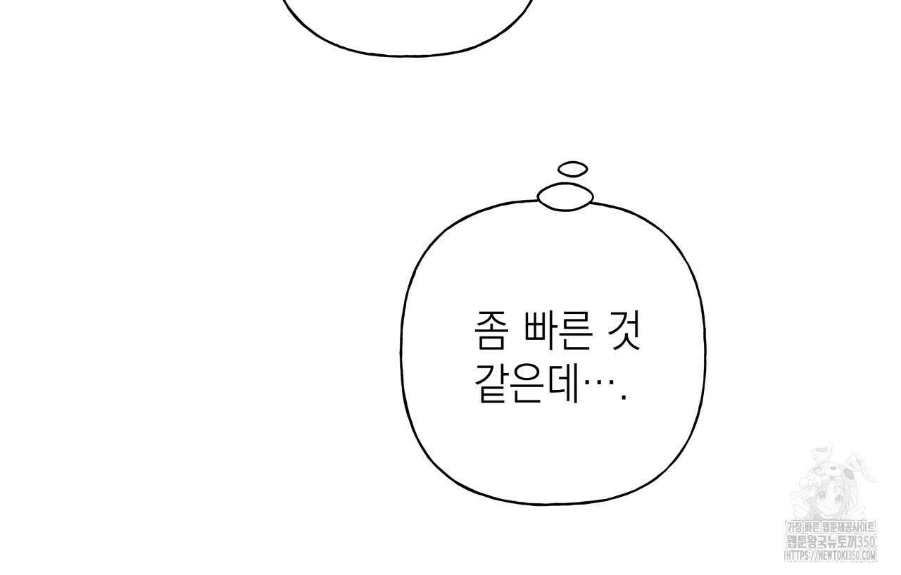 가이딩 해저드 36화 104