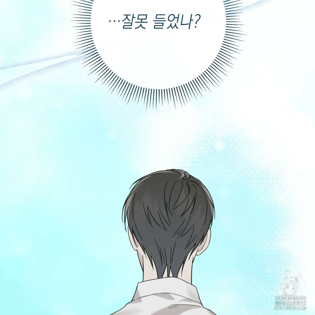 가이딩 해저드 36화 107
