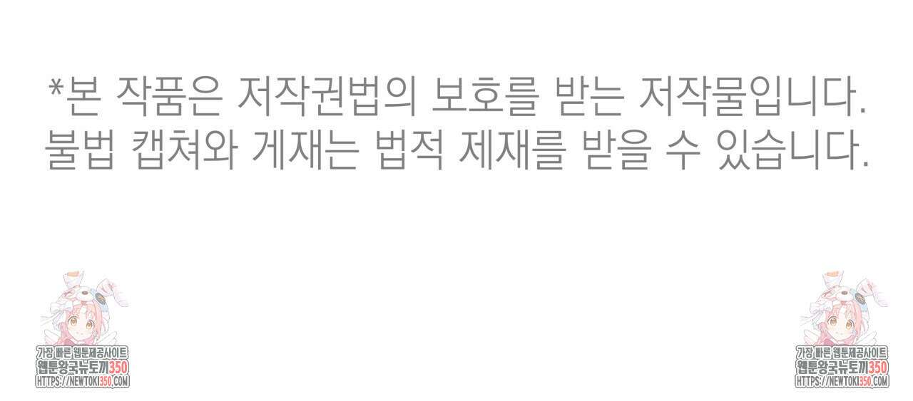 가이딩 해저드 36화 110