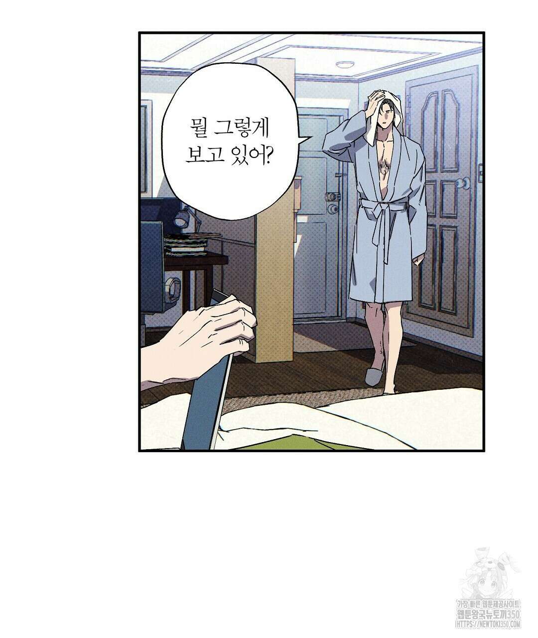 Wet Sand(웻샌드) 63화 5