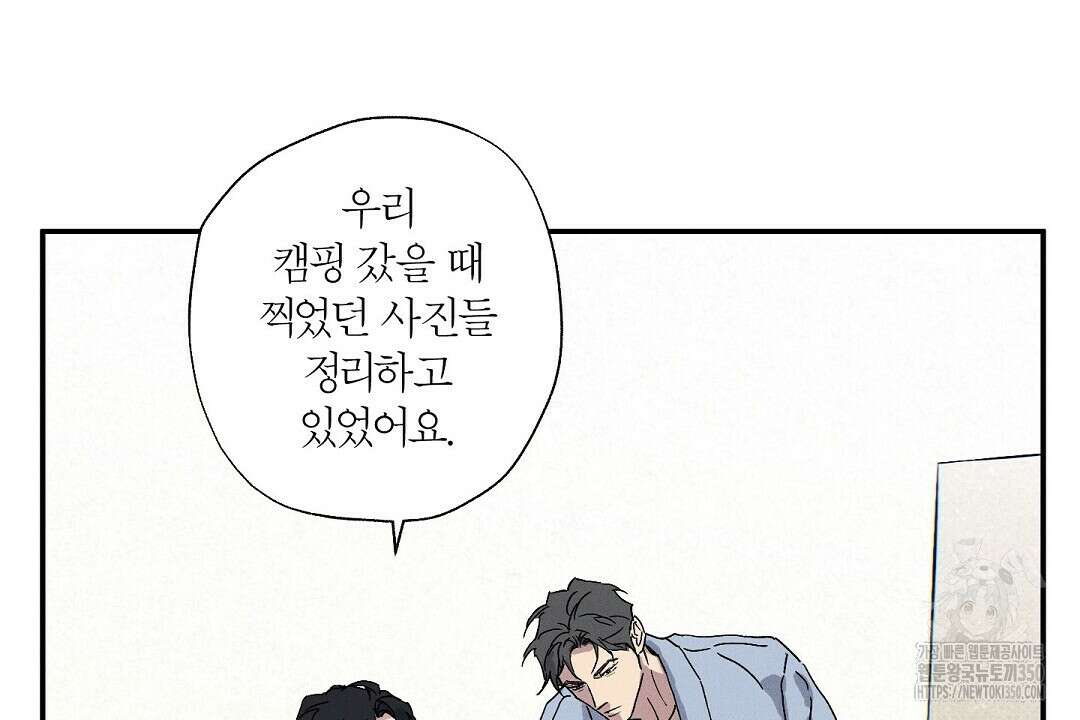 Wet Sand(웻샌드) 63화 6