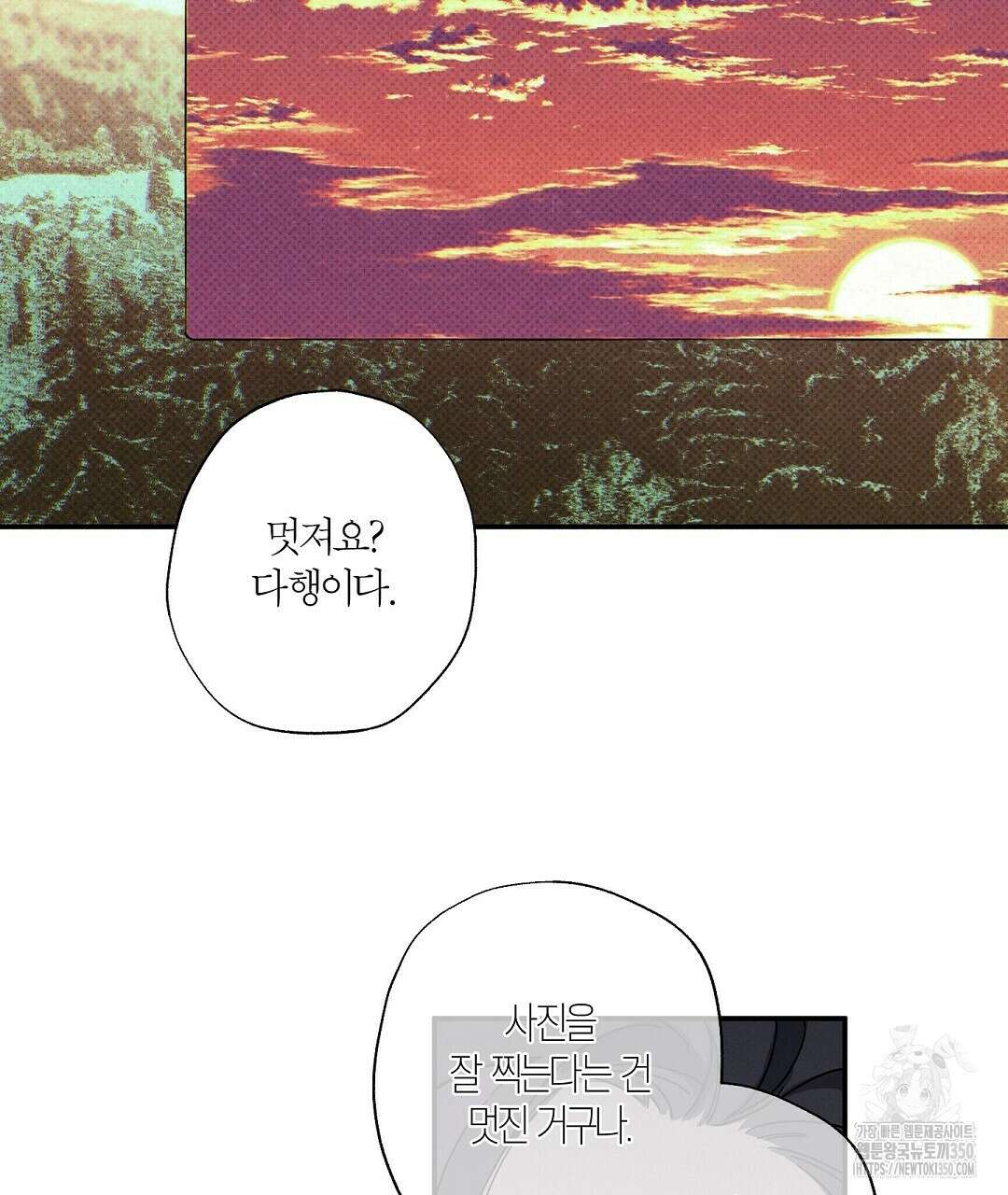 Wet Sand(웻샌드) 63화 11