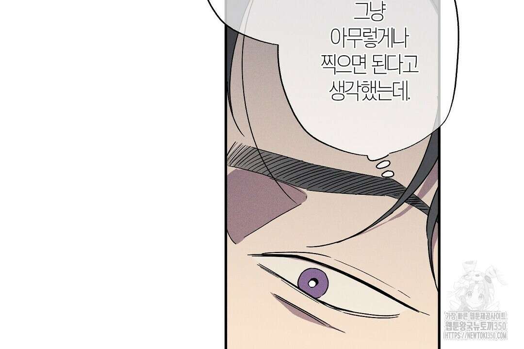 Wet Sand(웻샌드) 63화 12