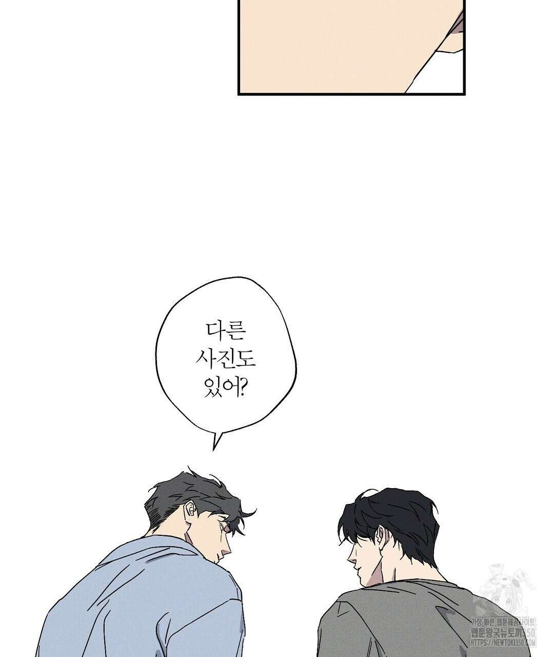 Wet Sand(웻샌드) 63화 13