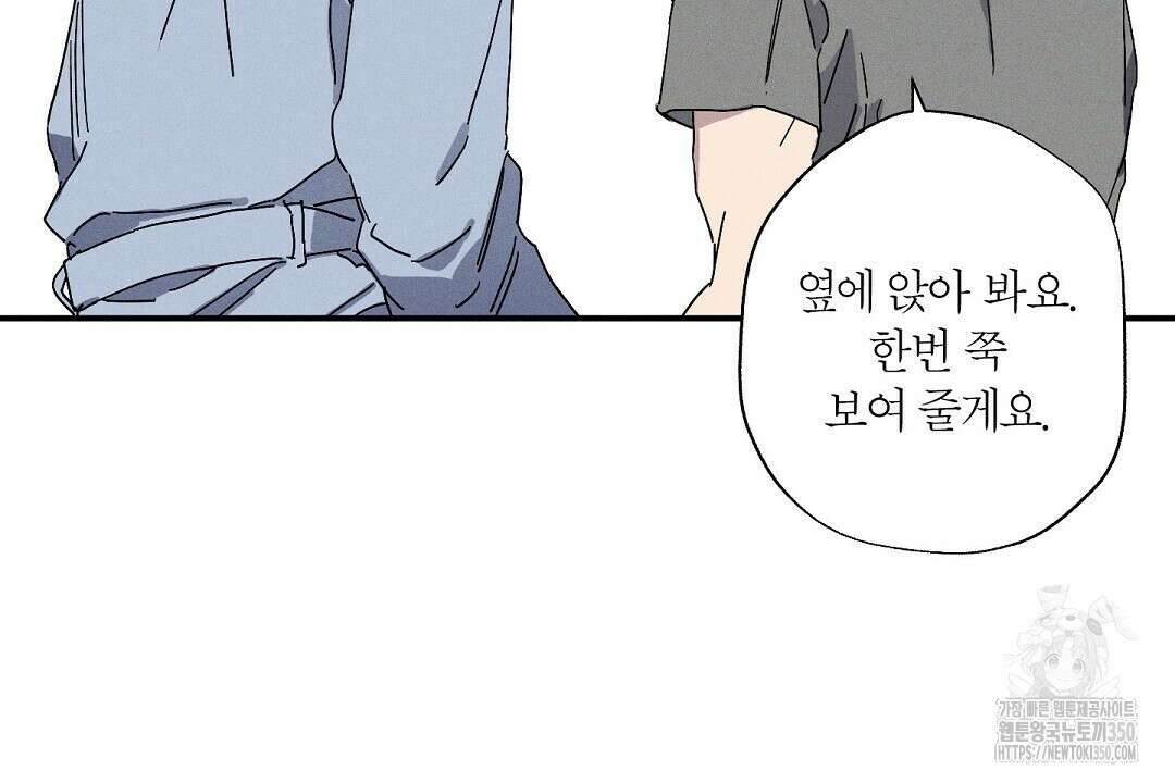Wet Sand(웻샌드) 63화 14