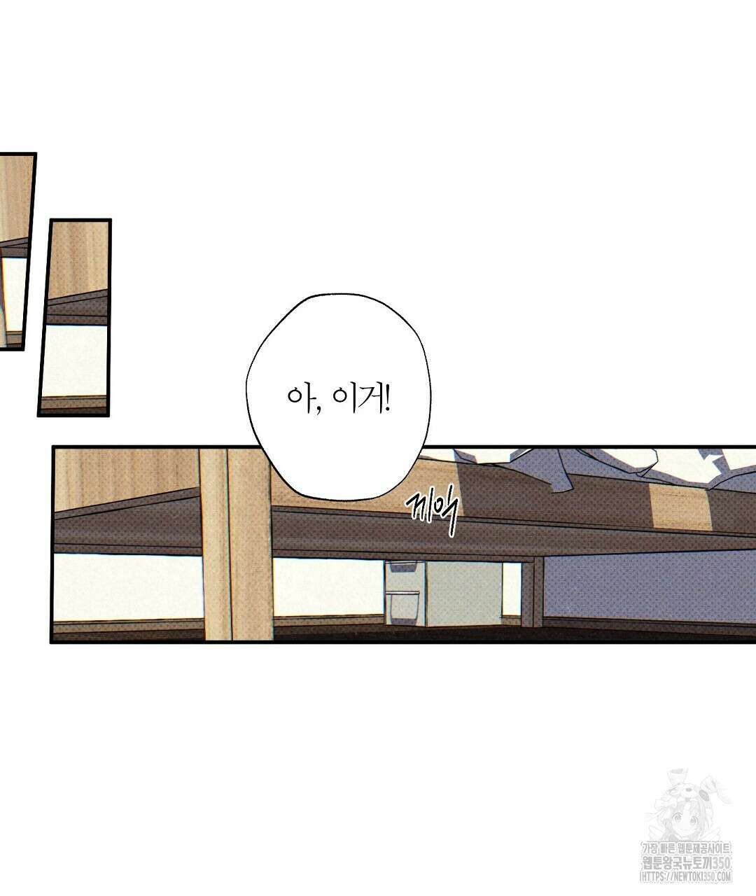 Wet Sand(웻샌드) 63화 15