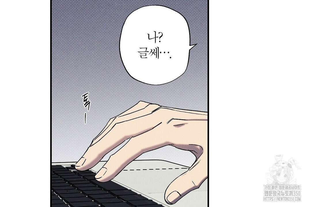 Wet Sand(웻샌드) 63화 18