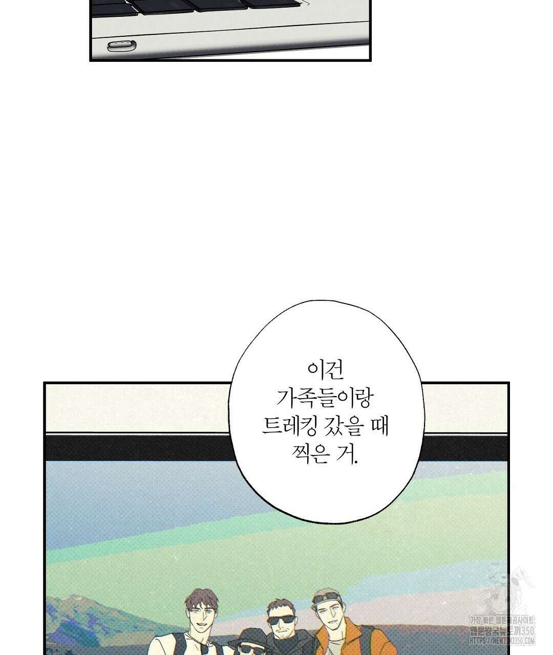 Wet Sand(웻샌드) 63화 19