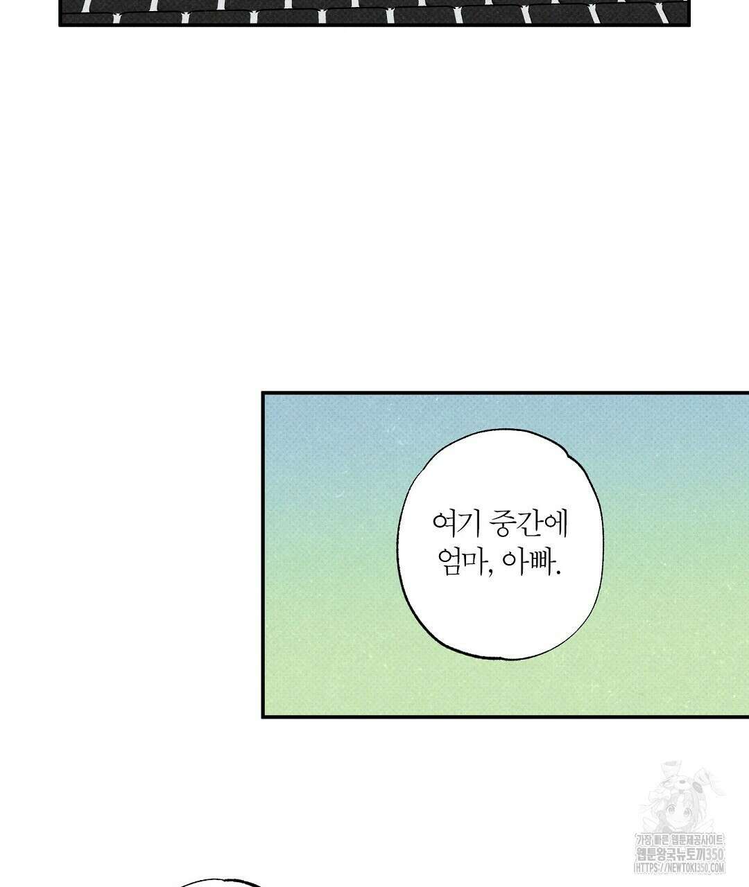 Wet Sand(웻샌드) 63화 21