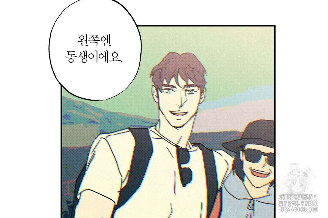 Wet Sand(웻샌드) 63화 22